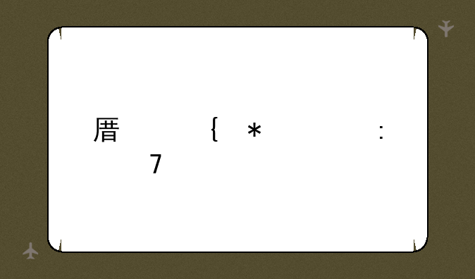 原神劫波莲位置