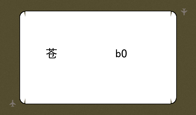 <b>苏宁易购手机怎么样</b>