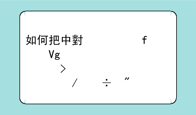 如何把中小学智慧教育平台课件下载到手机里