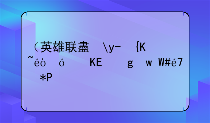 （英雄联盟唤潮鲛姬）英雄联盟唤潮鲛姬表情包